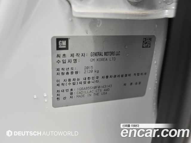 Cadillac CTS 2015 — photo 20