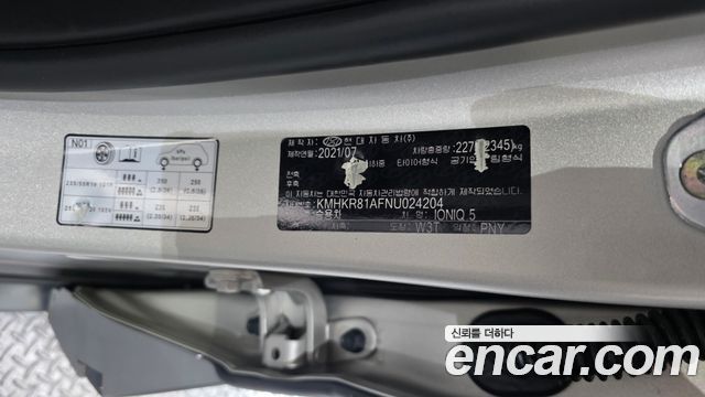 Hyundai Ioniq5 2022 — photo 30