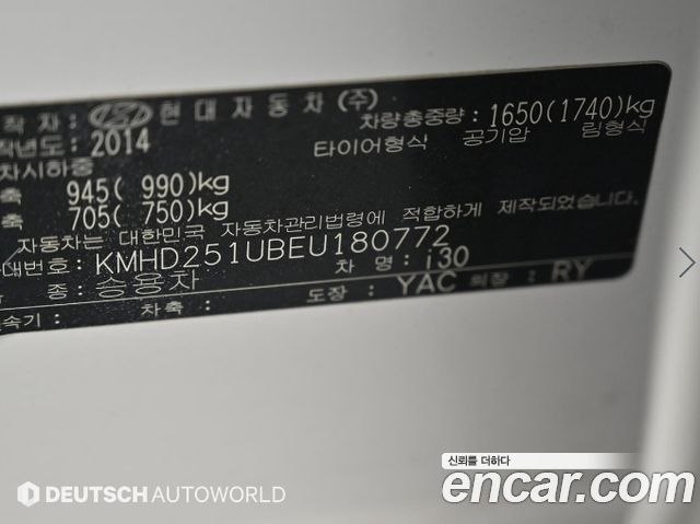 Hyundai i30 2014 — photo 20