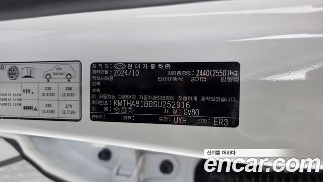 Genesis GV80 2025 — photo 32