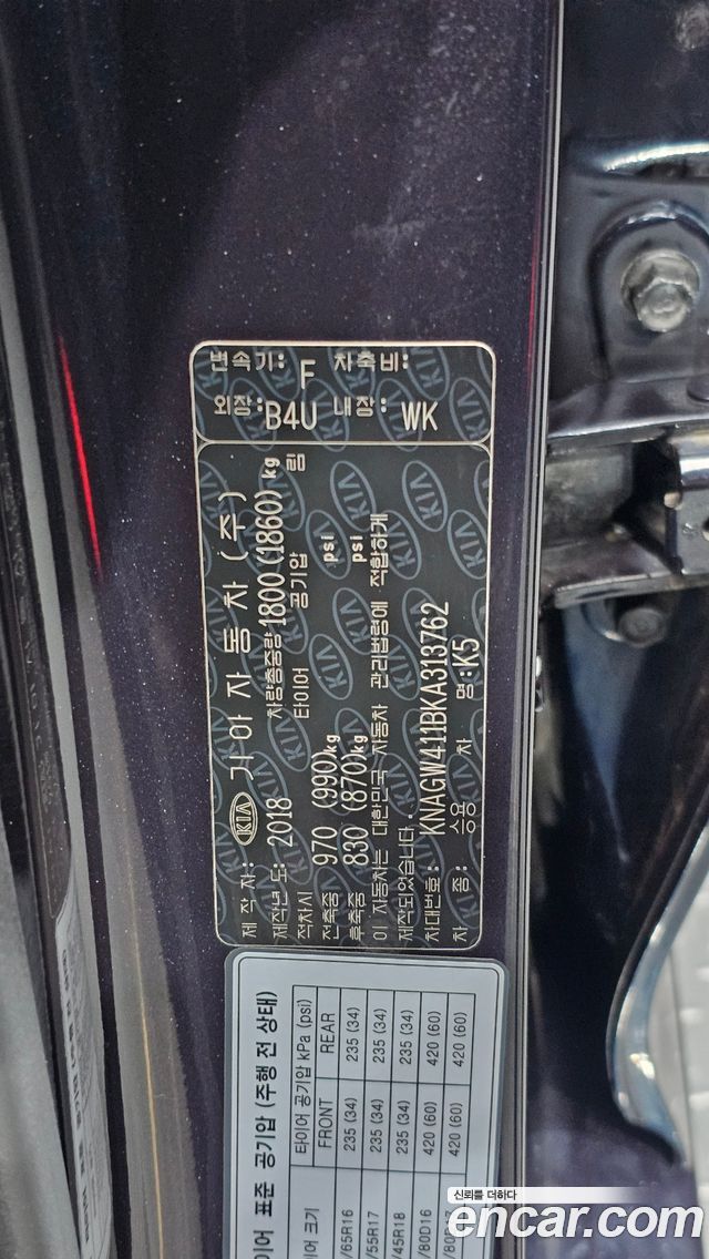 Kia K5 2019 — photo 32