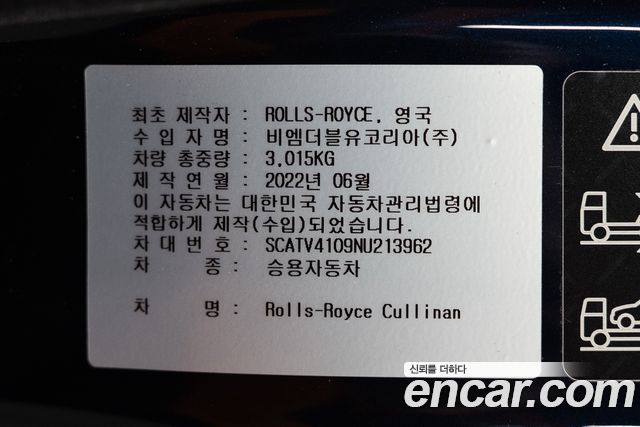 Rolls-Royce Cullinan 2022 — photo 11