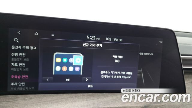 Kia K8 2022 — photo 33