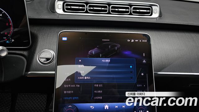 Mercedes-Benz S-Class 2022 — photo 34