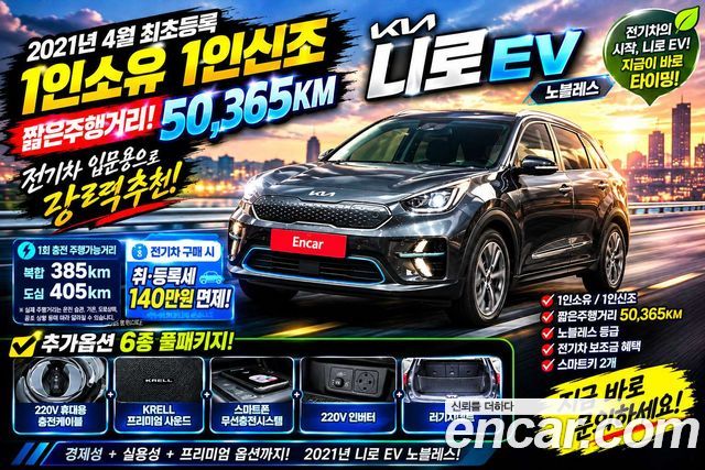 Kia Niro 2022 — photo 5