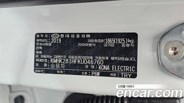 Hyundai Kona 2019 — photo 30