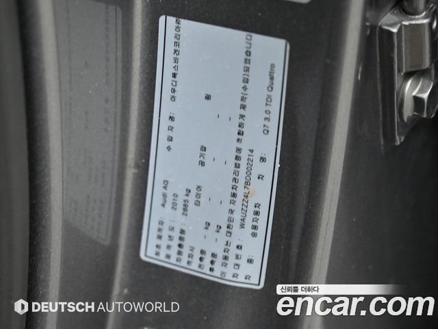 Audi Q7 2011 — photo 20