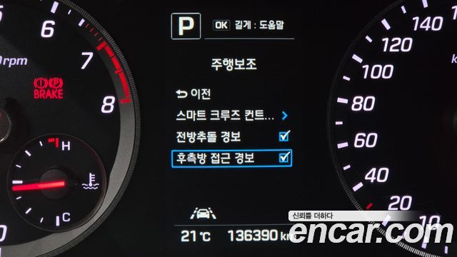 Hyundai Sonata 2015 — photo 24