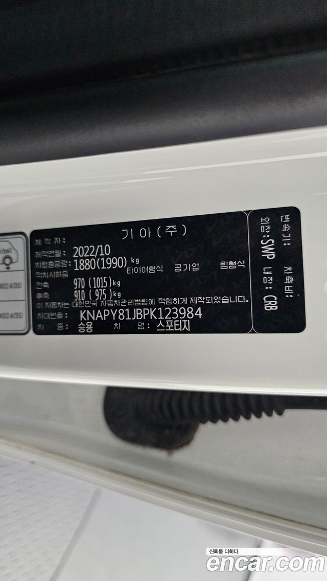 Kia Sportage 2023 — photo 25