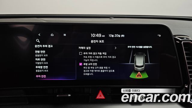Kia Sportage 2023 — photo 35