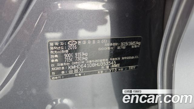 Hyundai AVANTE 2017 — photo 28