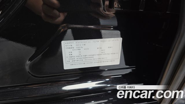 Mercedes-Benz S-Class 2021 — photo 25