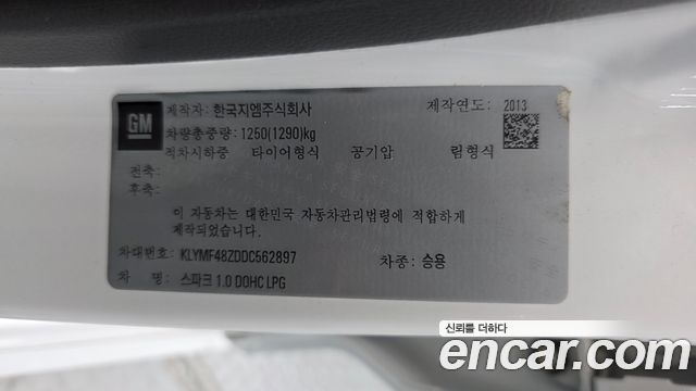 Chevrolet Korea Spark 2013 — photo 31