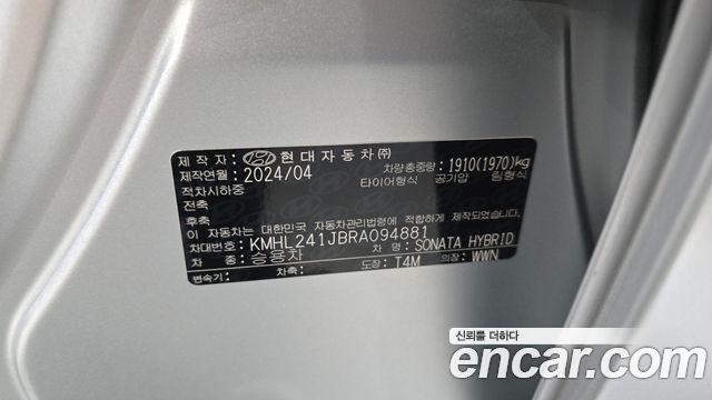 Hyundai Sonata 2024 — photo 32