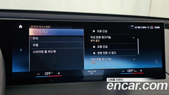 BMW iX 2022 — photo 16