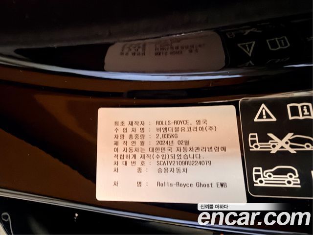 Rolls-Royce Ghost 2024 — photo 20