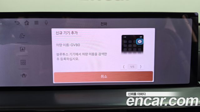 Genesis GV80 2024 — photo 31