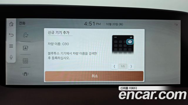 Genesis G90 2023 — photo 32