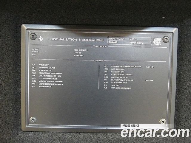 Ferrari Roma 2022 — photo 7