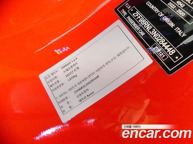Ferrari Roma 2022 — photo 20