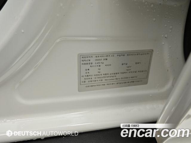 Mercedes-Benz GLC-Class 2021 — photo 20