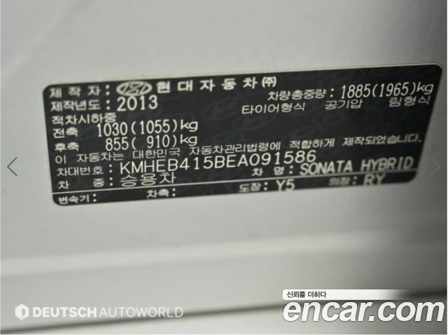 Hyundai Sonata 2014 — photo 14