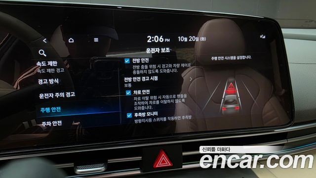 Hyundai AVANTE 2024 — photo 24