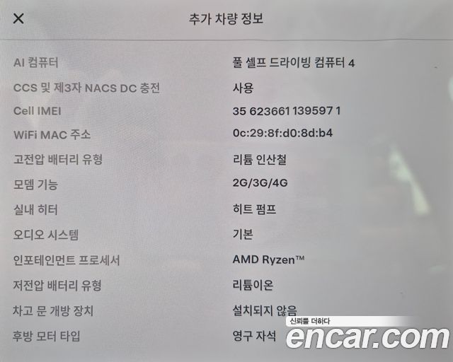 Tesla Model Y 2026 — photo 17