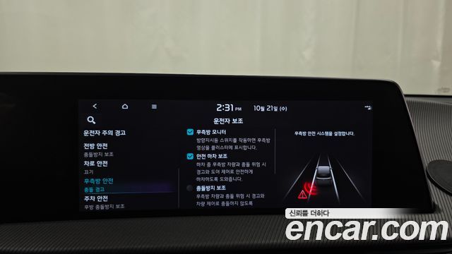 Kia EV6 2022 — photo 22
