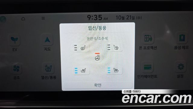 Hyundai Ioniq6 2025 — photo 23