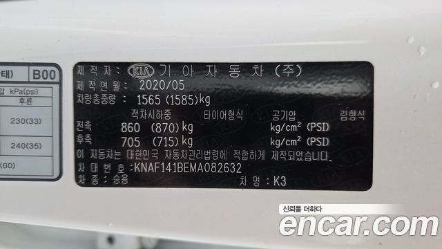 Kia K3 2021 — photo 28
