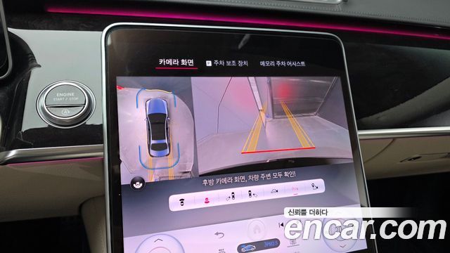 Mercedes-Benz S-Class 2023 — photo 21