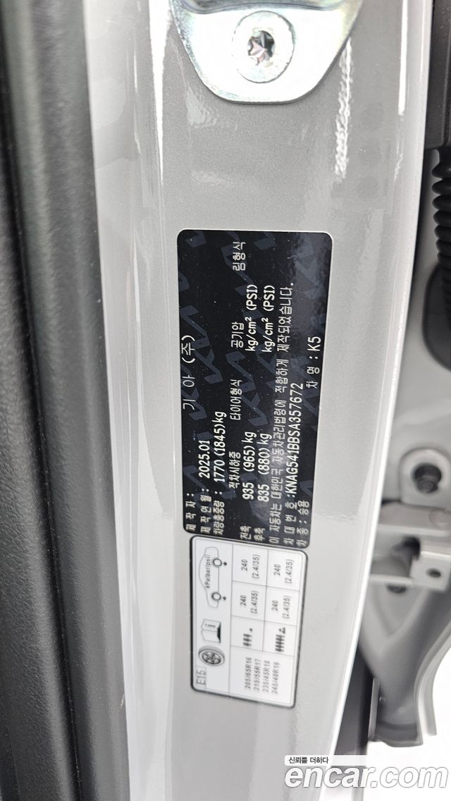 Kia K5 2025 — photo 30