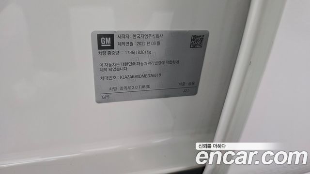 Chevrolet Korea Malibu 2021 — photo 27