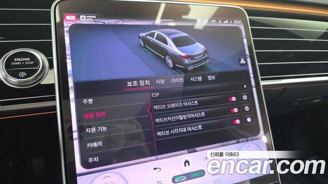 Mercedes-Benz S-Class 2024 — photo 32