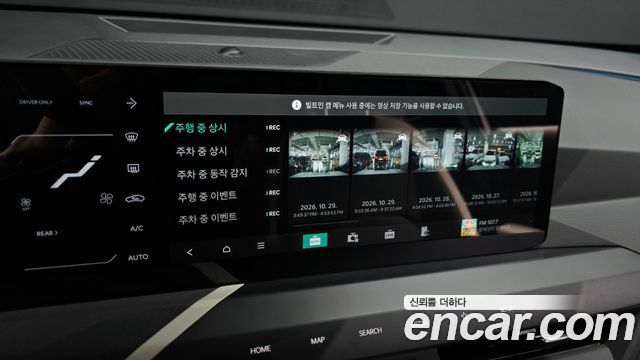 Kia EV5 2026 — photo 32
