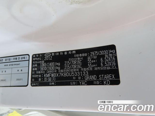 Hyundai Starex 2013 — photo 13
