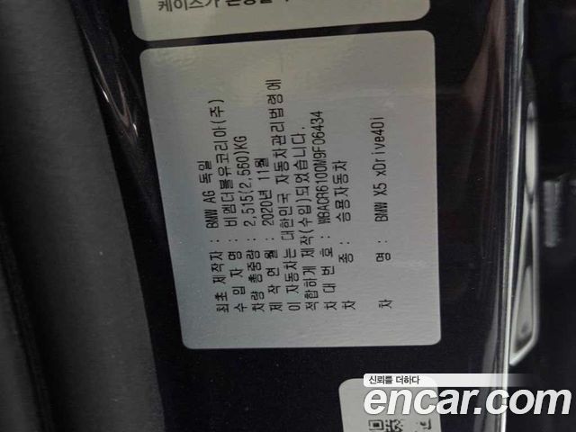 BMW X5 2021 — photo 5