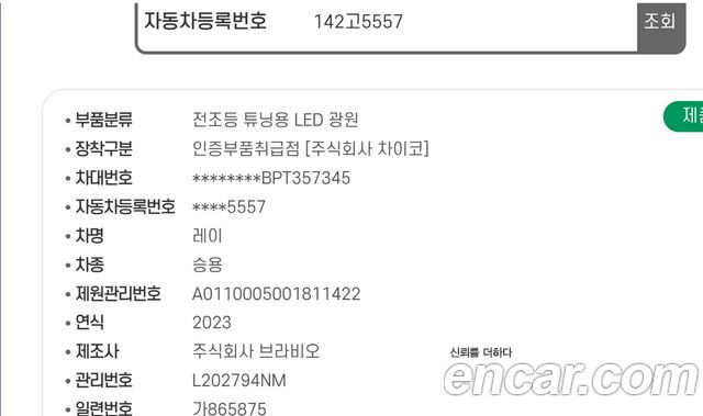 Kia RAY 2023 — photo 36