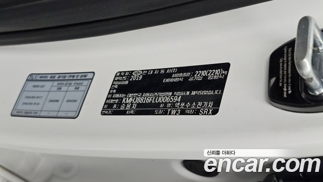 Hyundai Nexo 2020 — photo 27