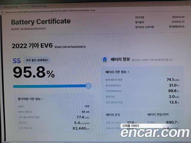 Kia EV6 2022 — photo 14