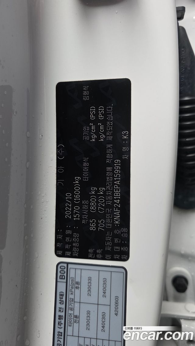 Kia K3 2023 — photo 25
