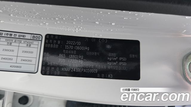 Kia K3 2023 — photo 30