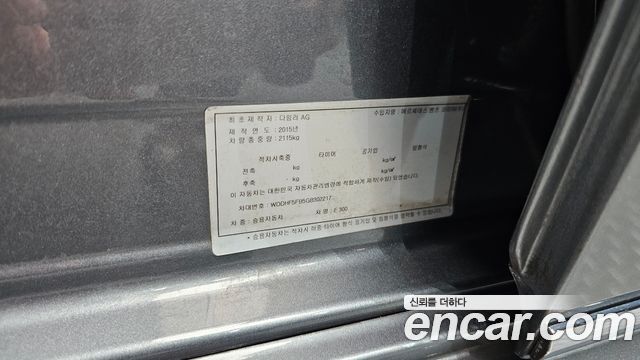 Mercedes-Benz E-Class 2016 — photo 30