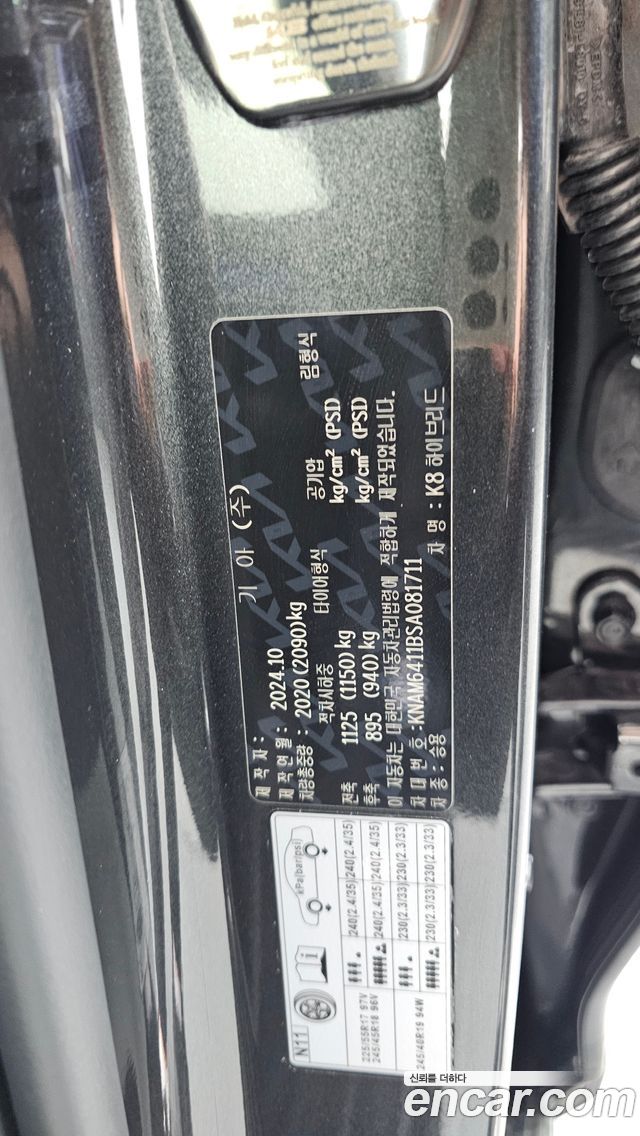Kia K8 2025 — photo 37