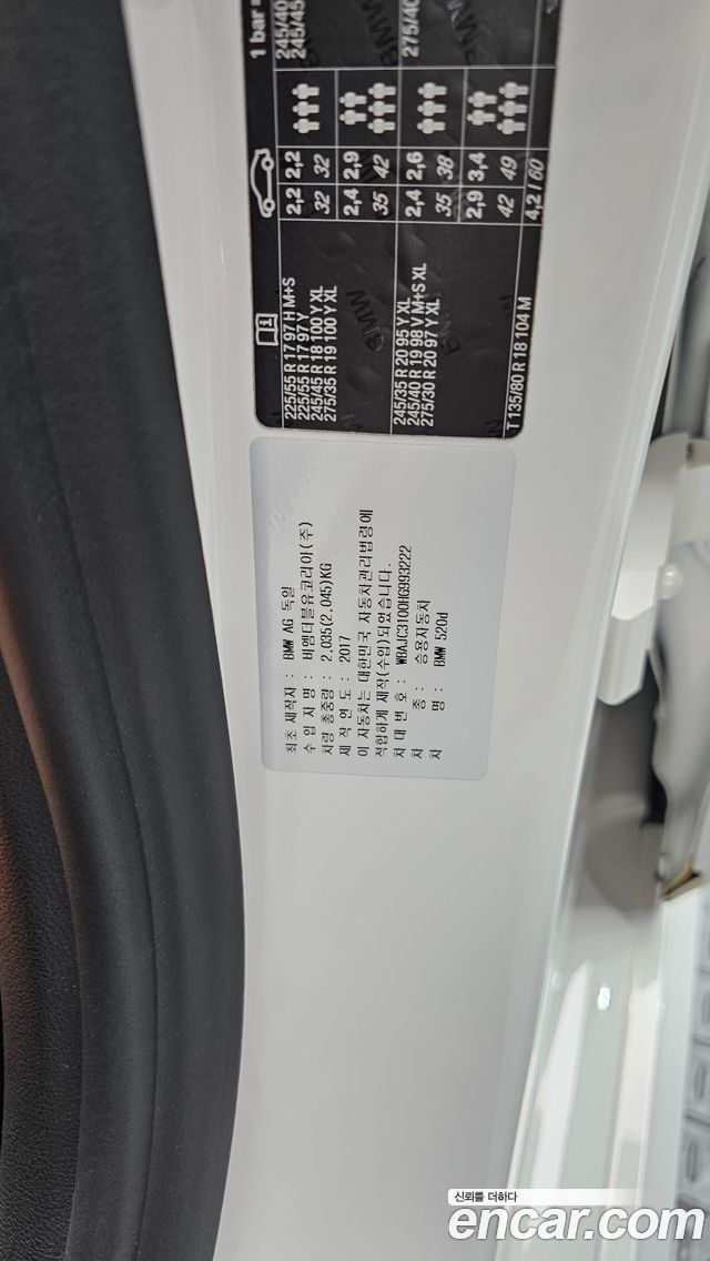 BMW 5-Series 2017 — photo 32