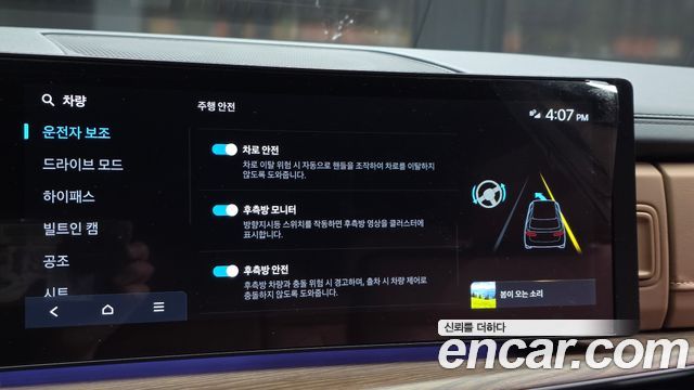 Hyundai Santafe 2025 — photo 22