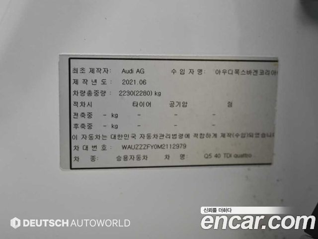 Audi Q5 2021 — photo 20