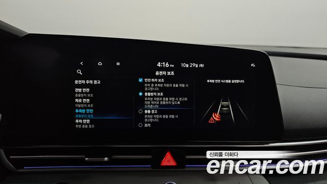 Hyundai AVANTE 2023 — photo 16