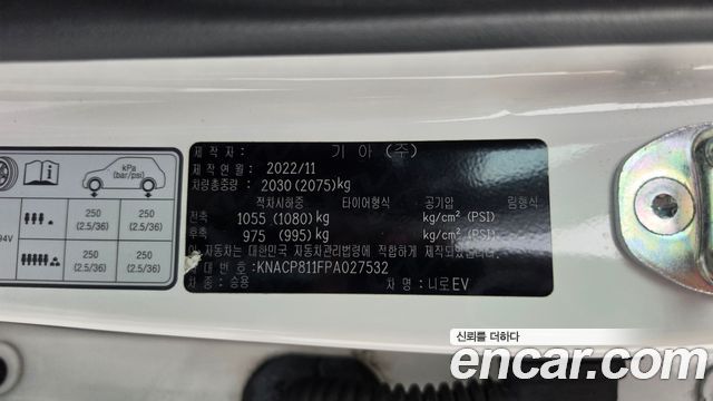 Kia Niro 2023 — photo 23